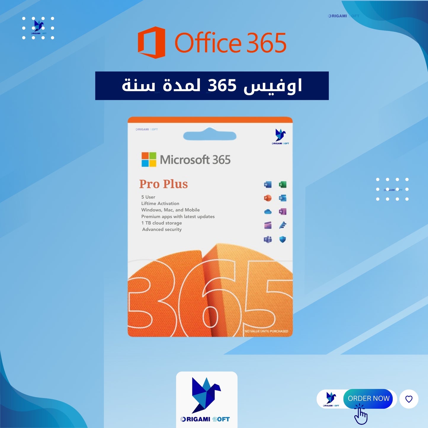 Office 365 | أوفيس 365