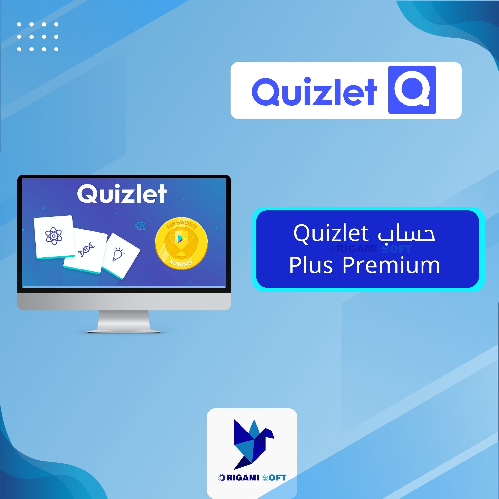 Quizlet اشتراك | Quizlet Subscription – Origami Soft