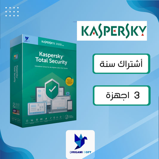 Kaspersky Total Security - 3 device | 1 Year