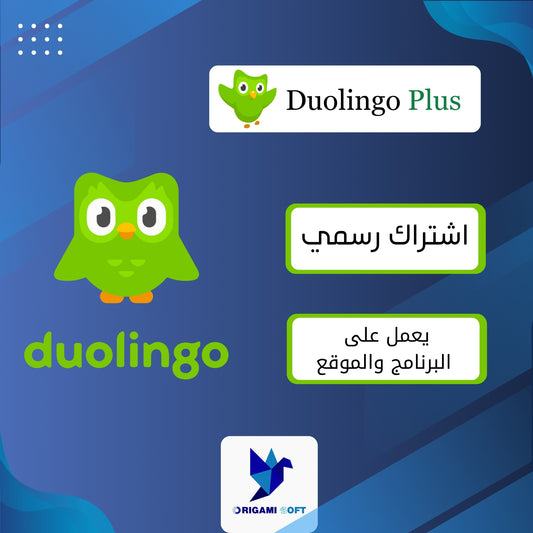 Duolingo Plus - اشتراك دولينجو بلس