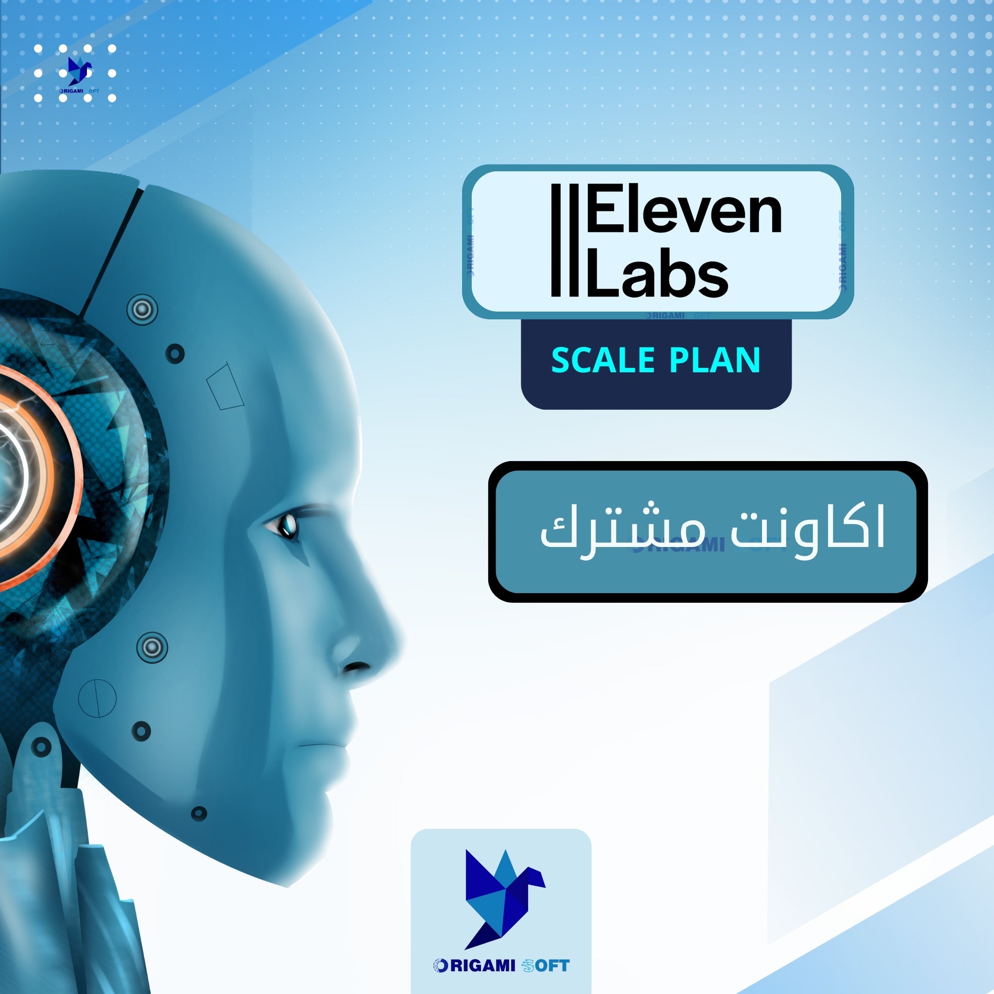 اشتراك اليفين لابس Eleven Labs Pro Plan – Origami Soft