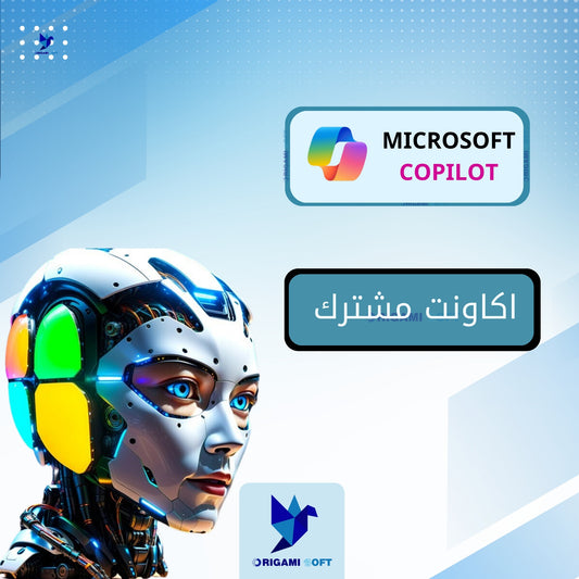 اشتراك مايكروسوفت كوبايلوت  | Microsoft Copilot