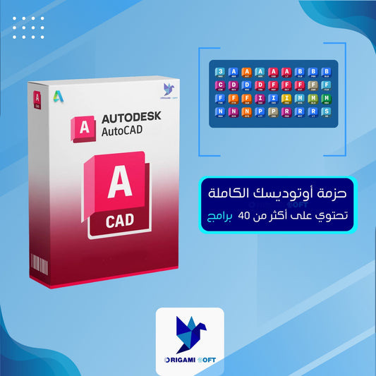 Autodesk - All Apps